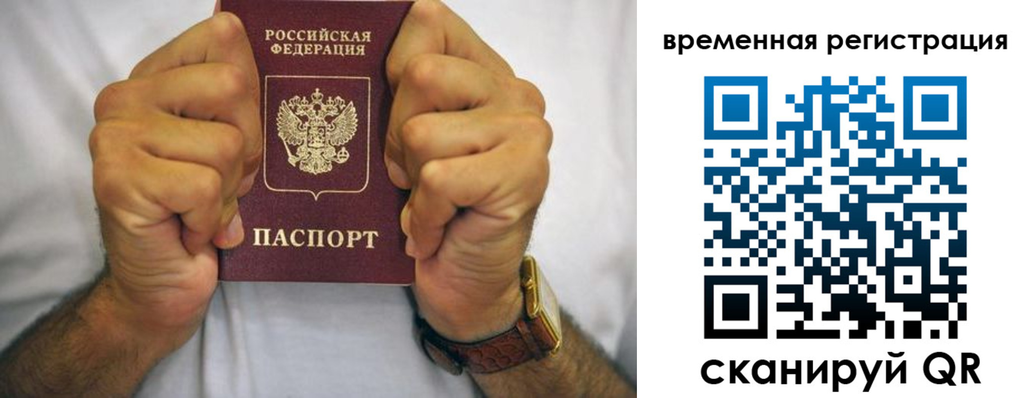 временная регистрация госуслуги в Козловке