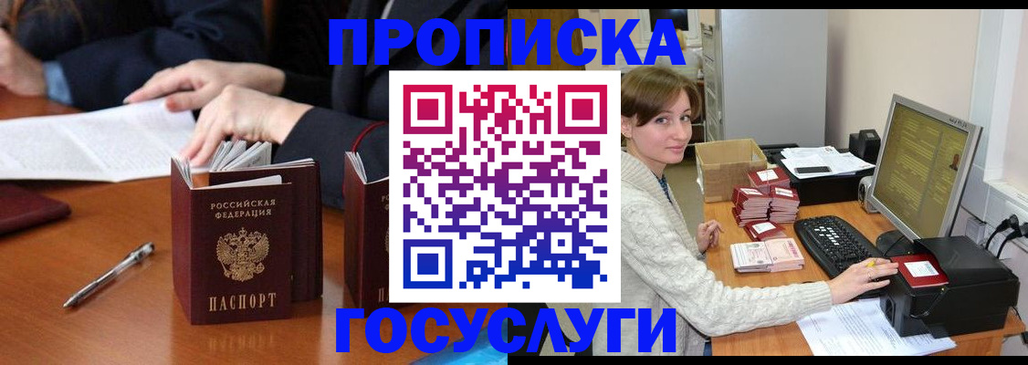 временная регистрация купить в Козловке